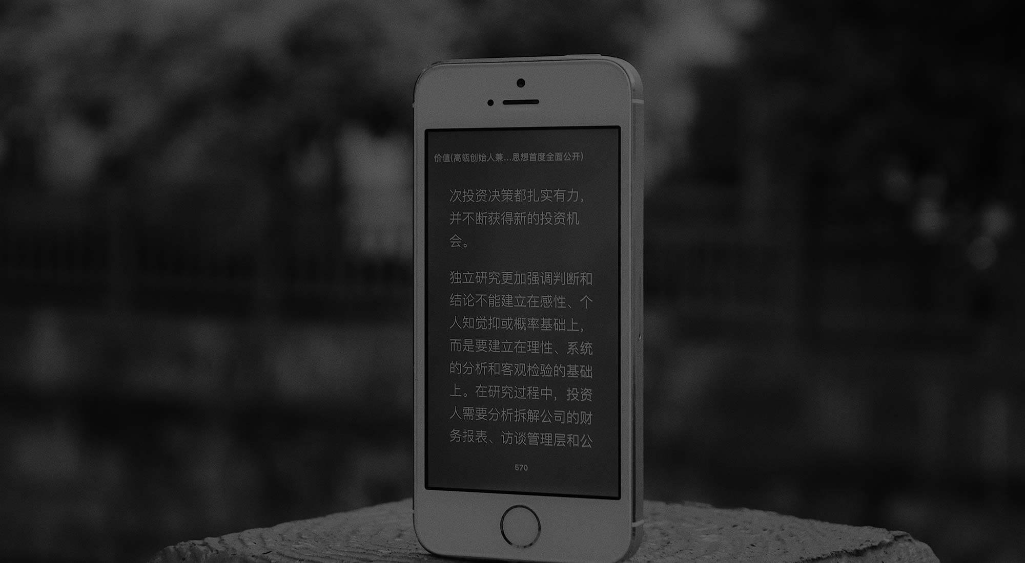 a mobile phone with mandarin on the screen
